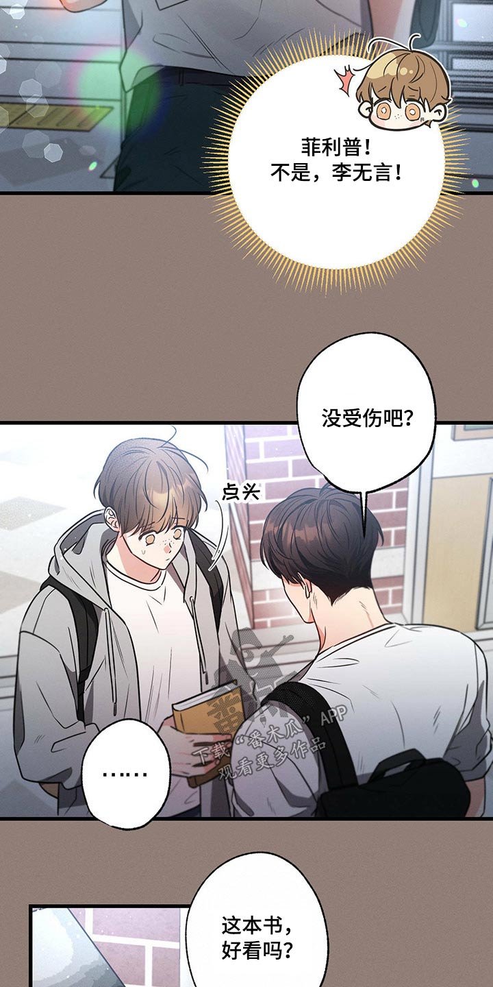 第82章：照顾好自己