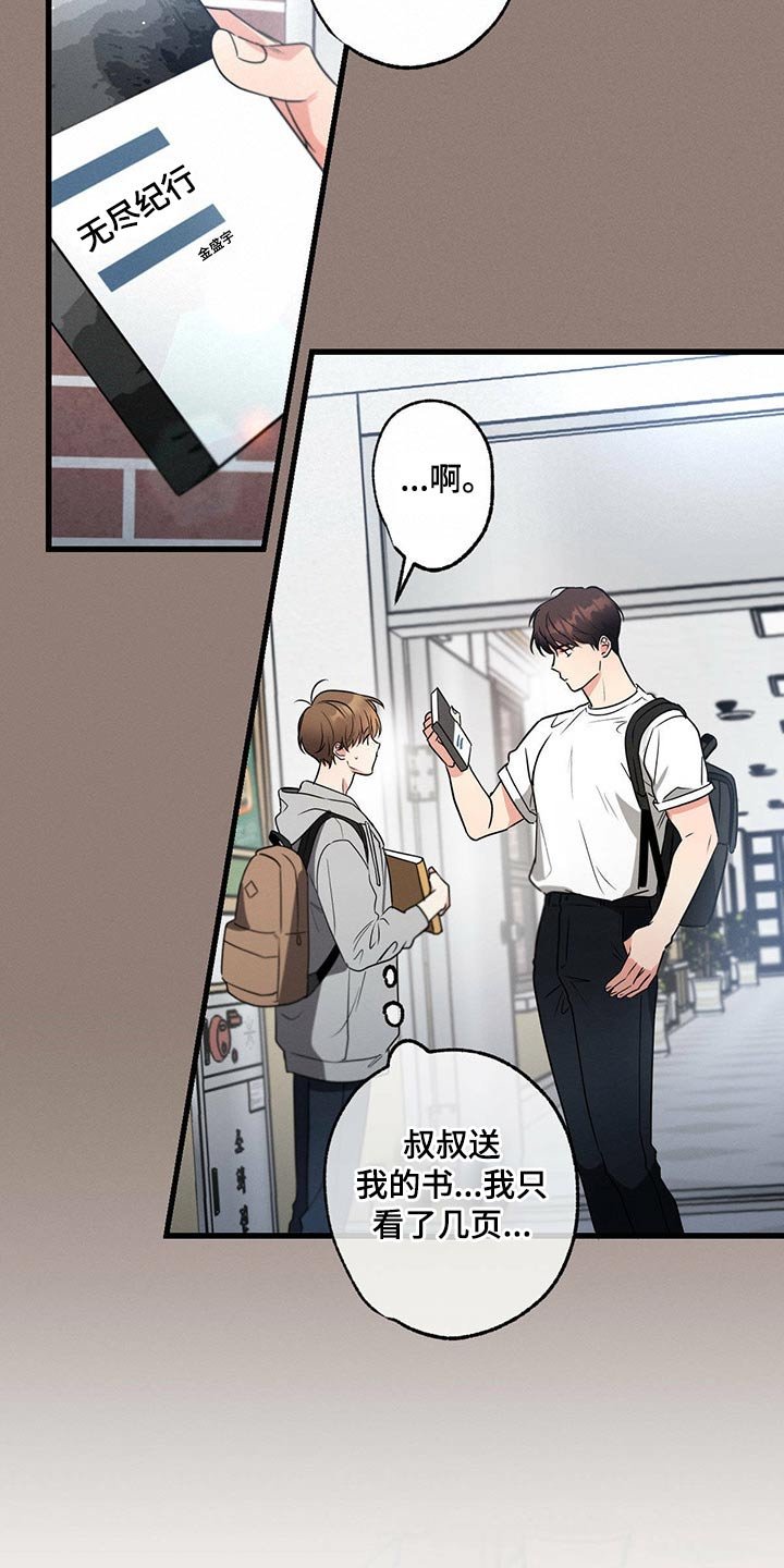 第82章：照顾好自己