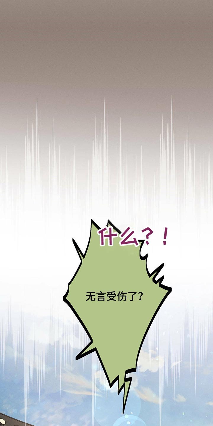 第82章：照顾好自己