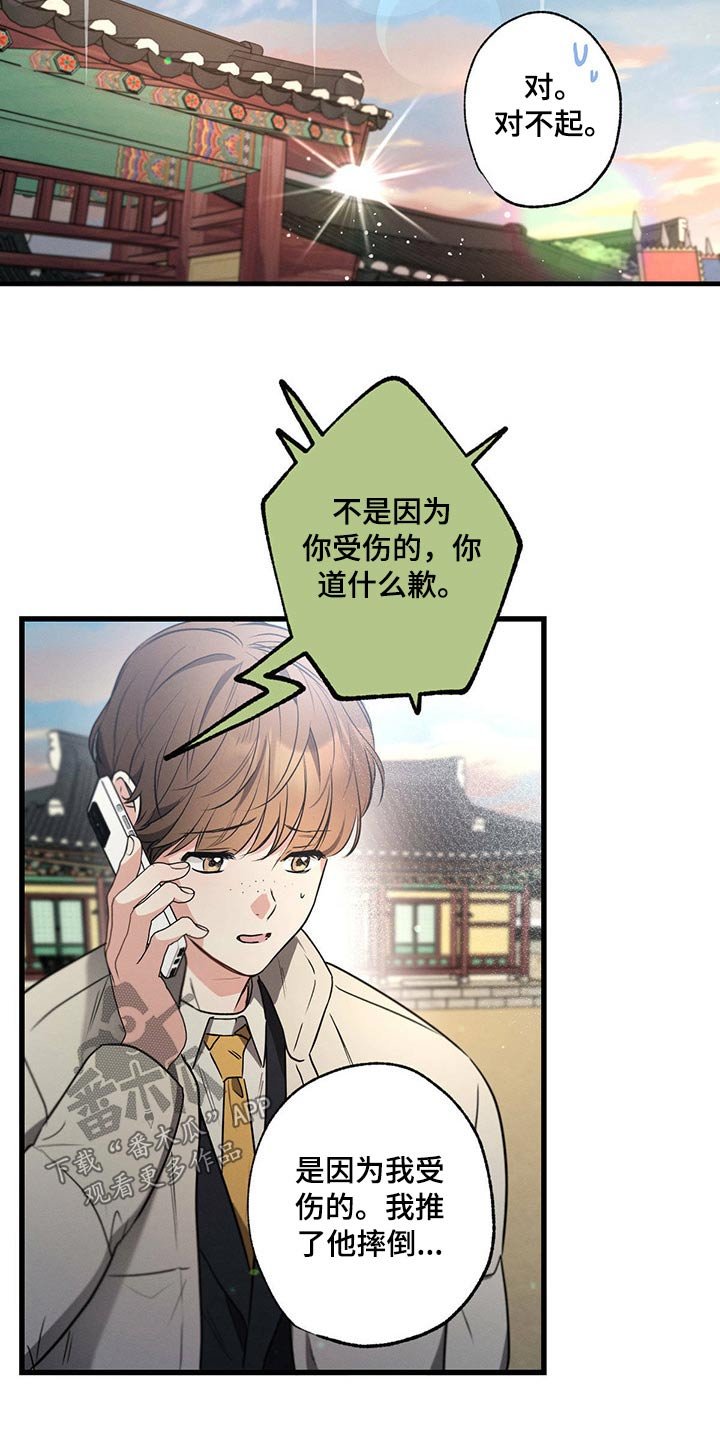 第82章：照顾好自己