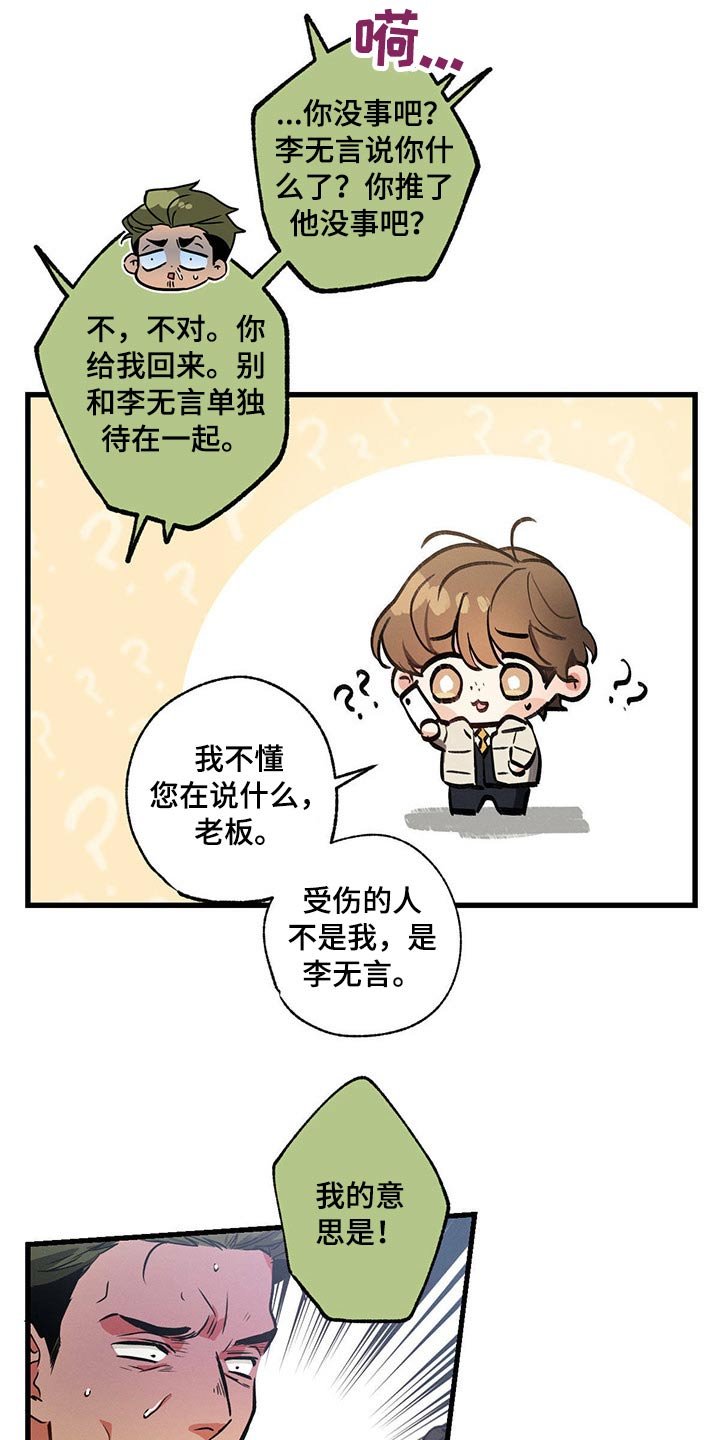 第82章：照顾好自己