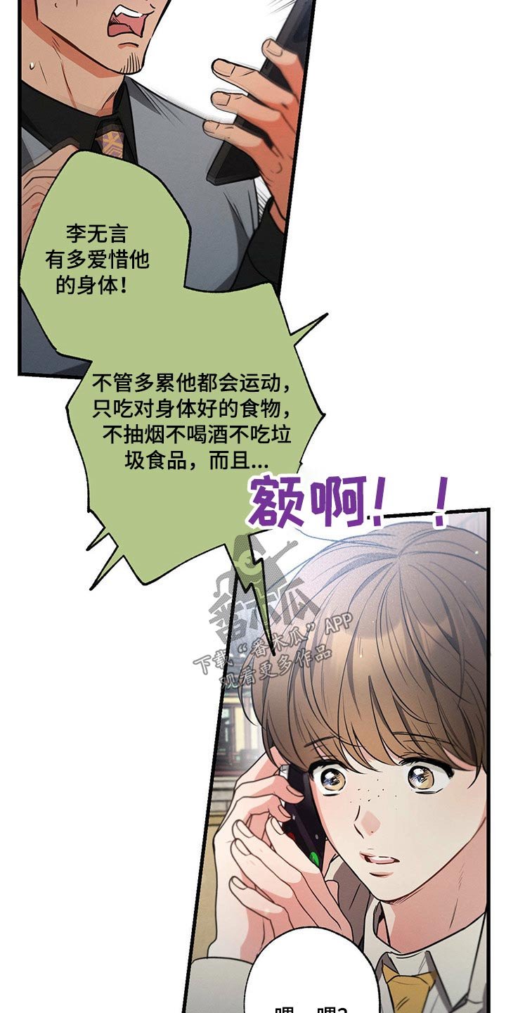 第82章：照顾好自己