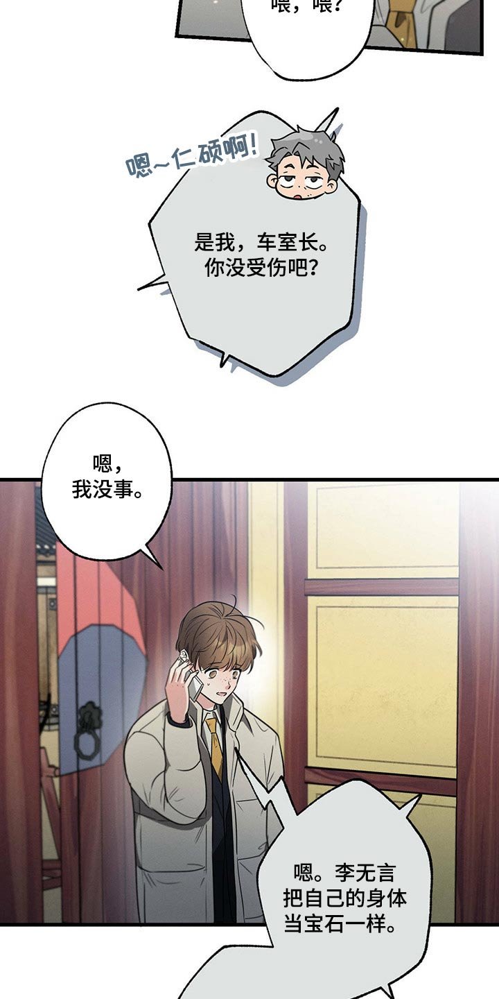 第82章：照顾好自己