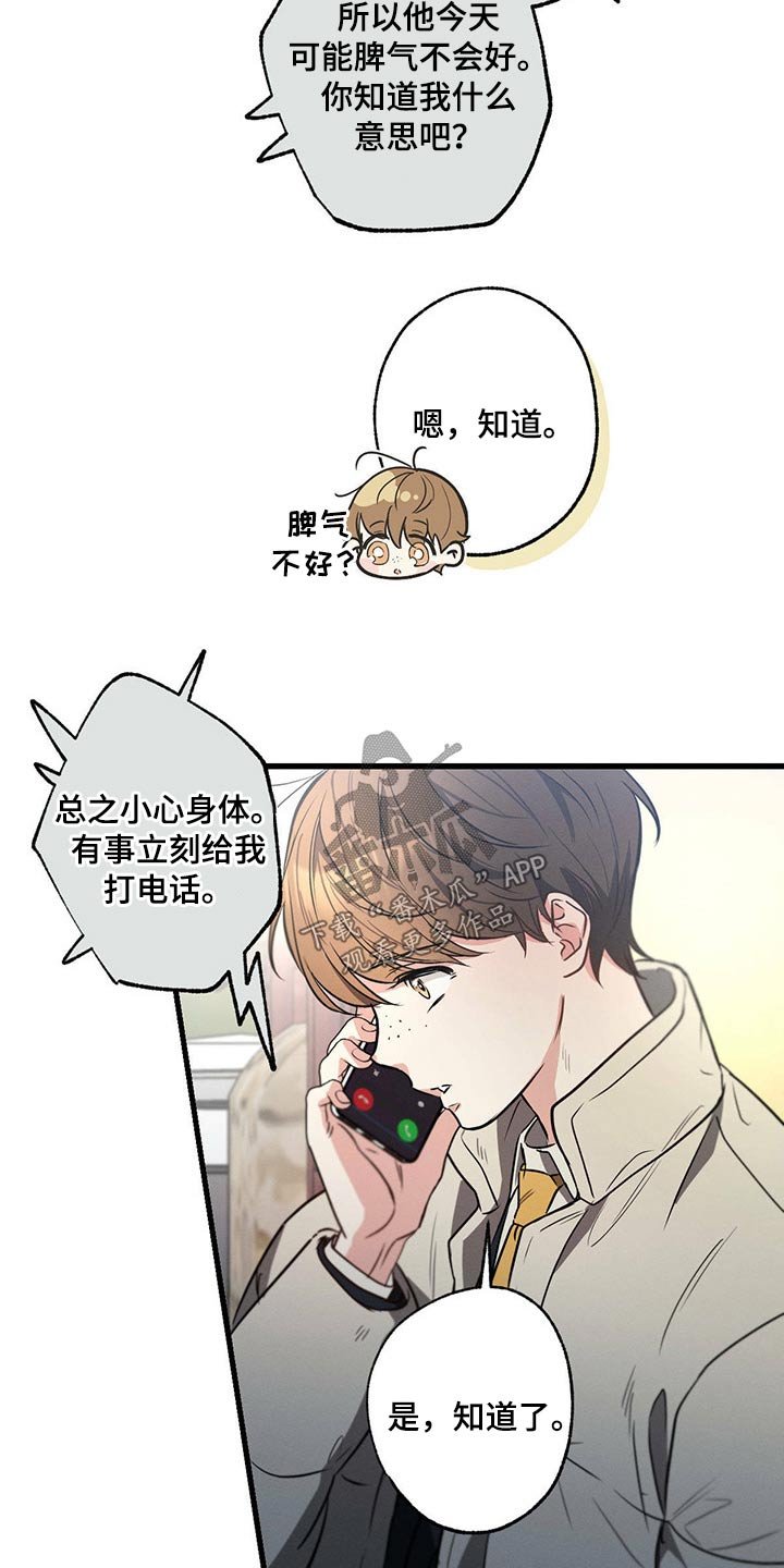 第82章：照顾好自己