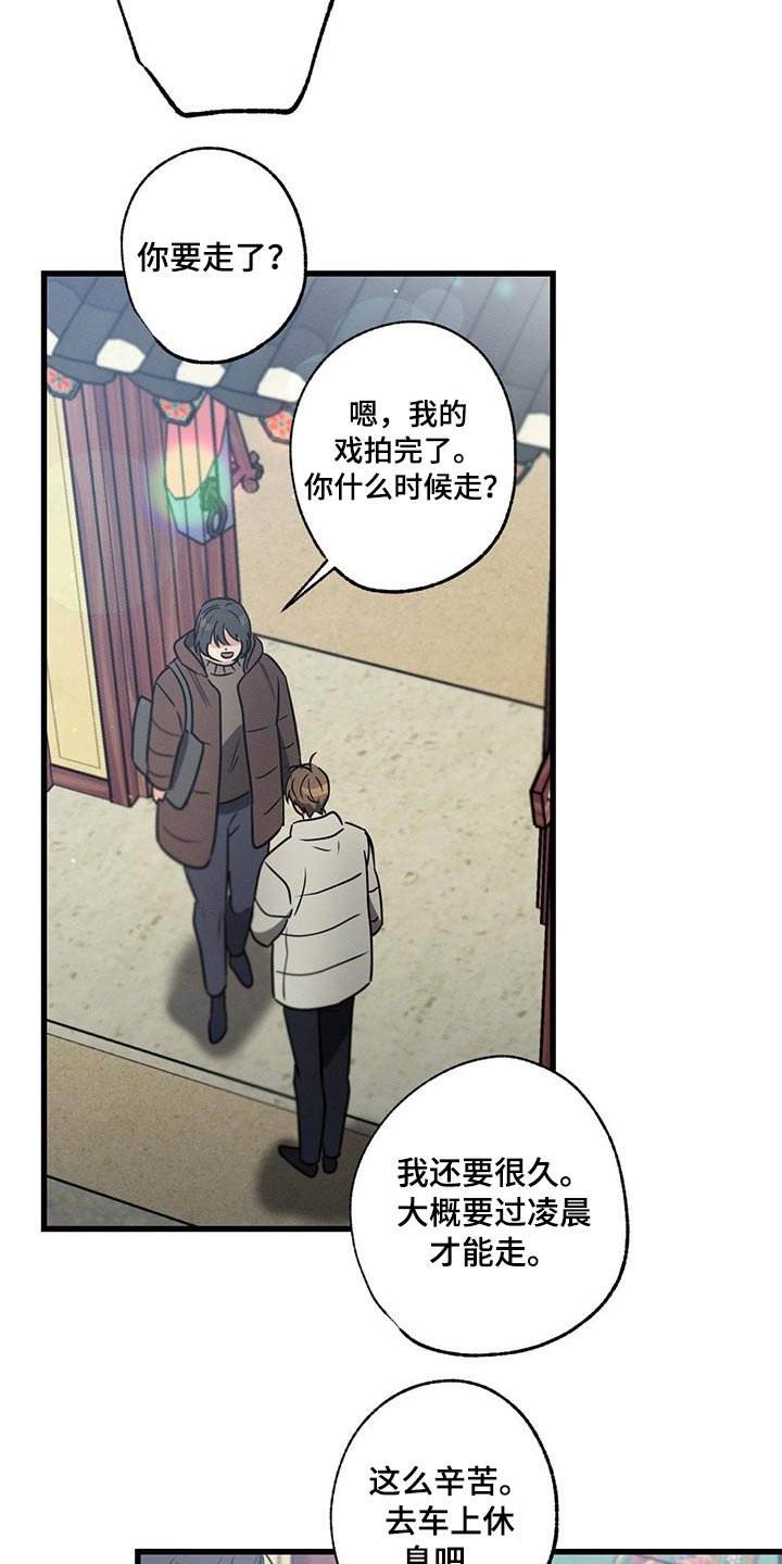 第82章：照顾好自己