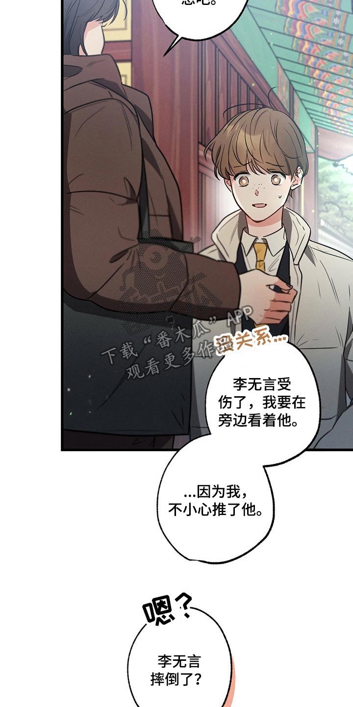 第82章：照顾好自己
