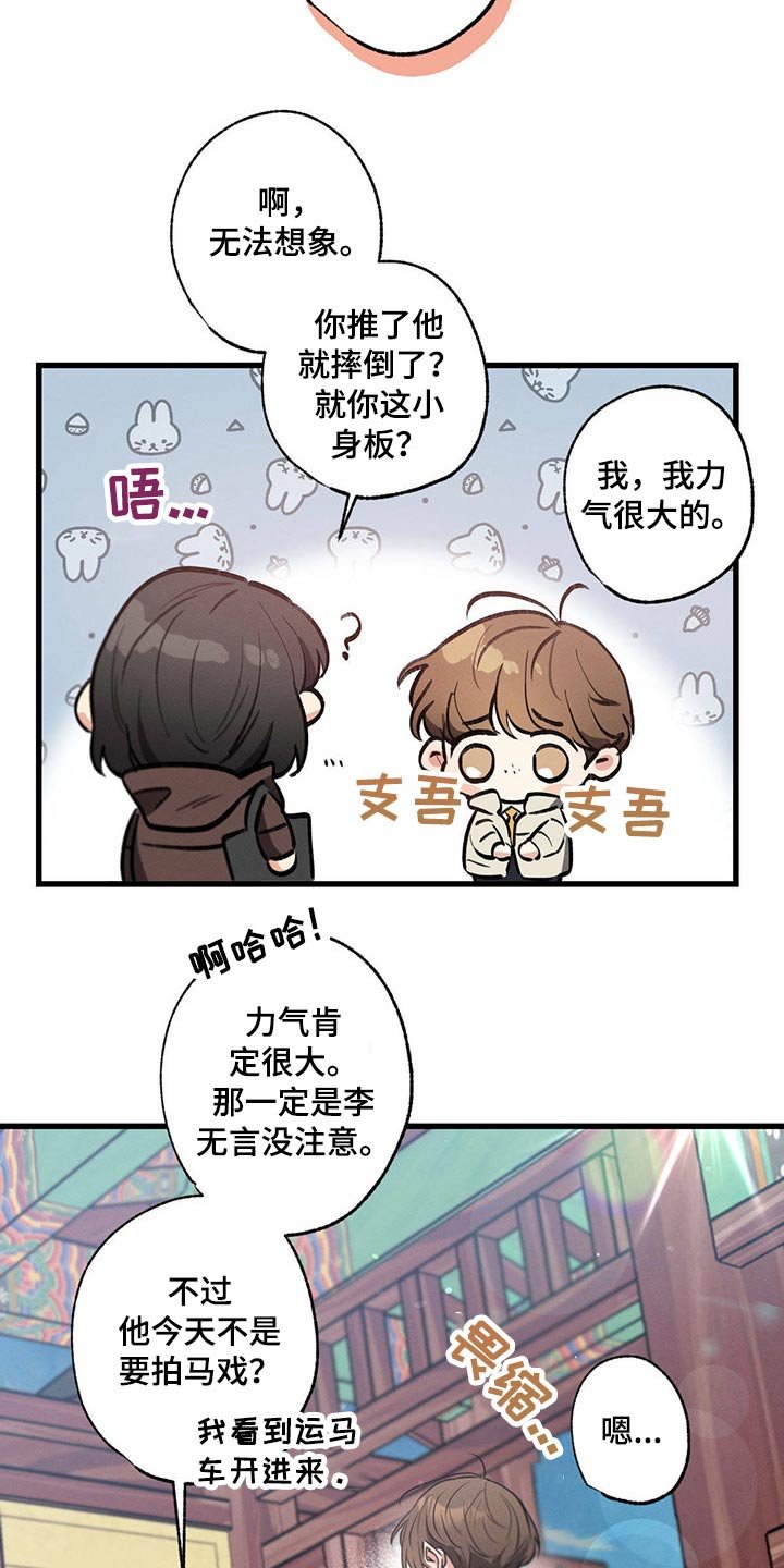 第82章：照顾好自己