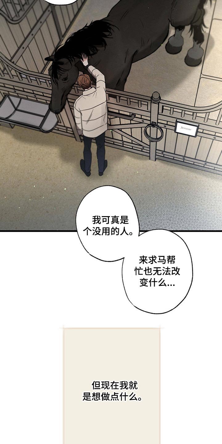 第83章：悲伤