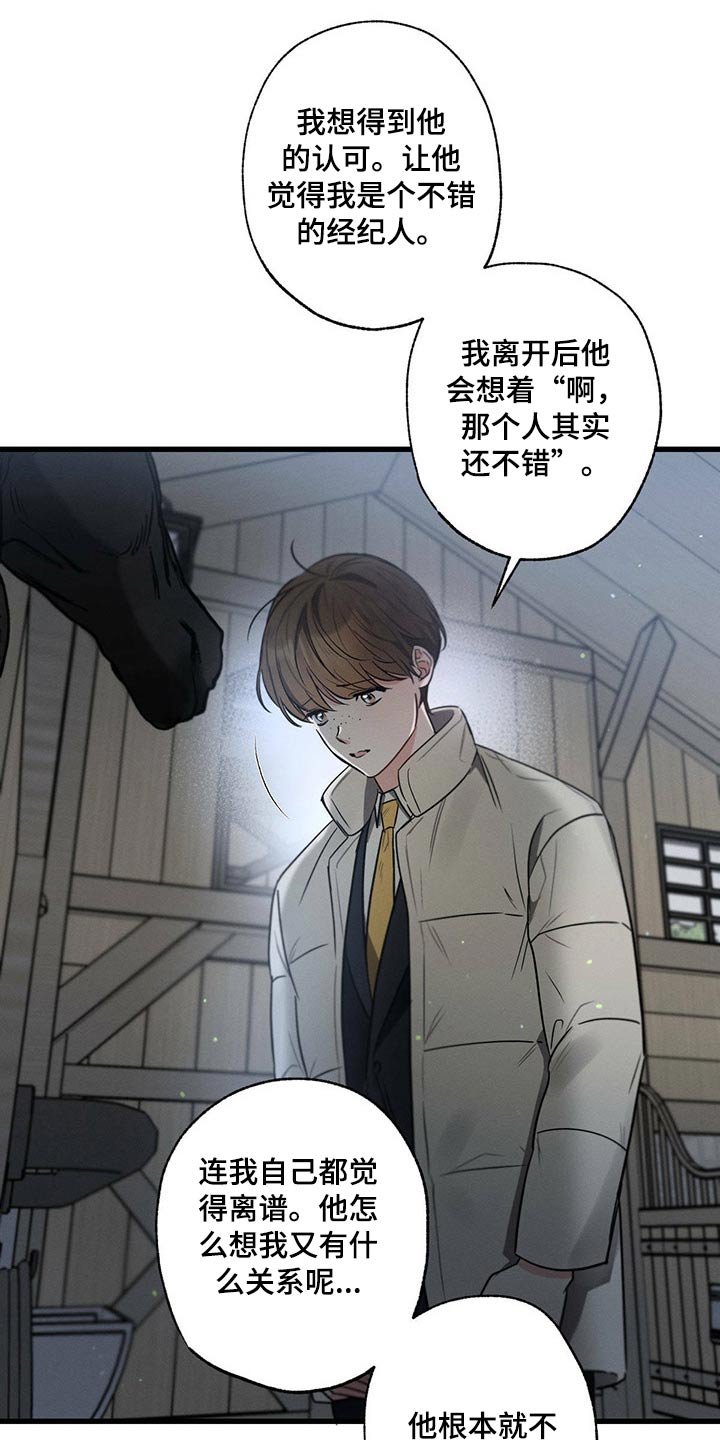 第83章：悲伤