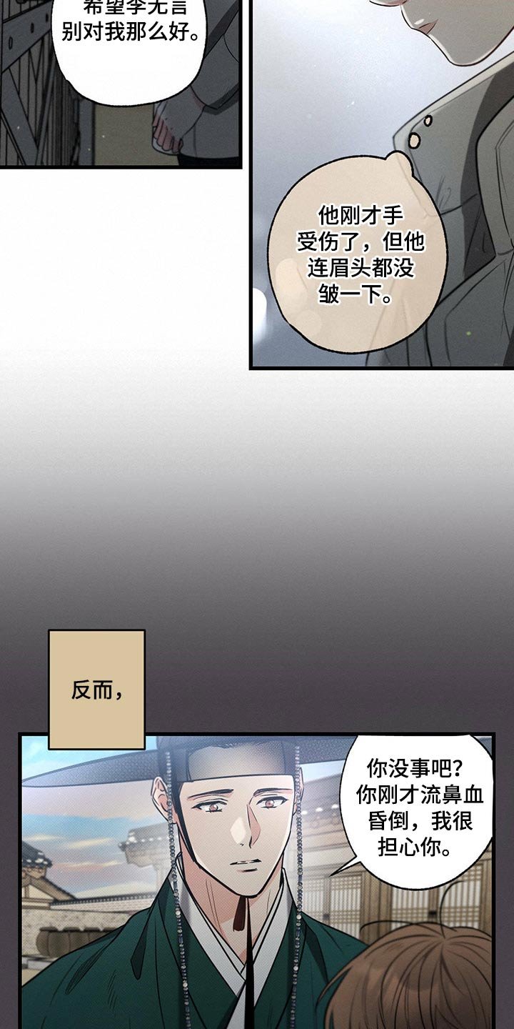 第83章：悲伤