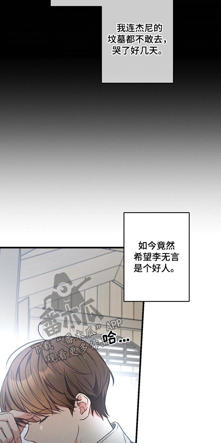第83章：悲伤
