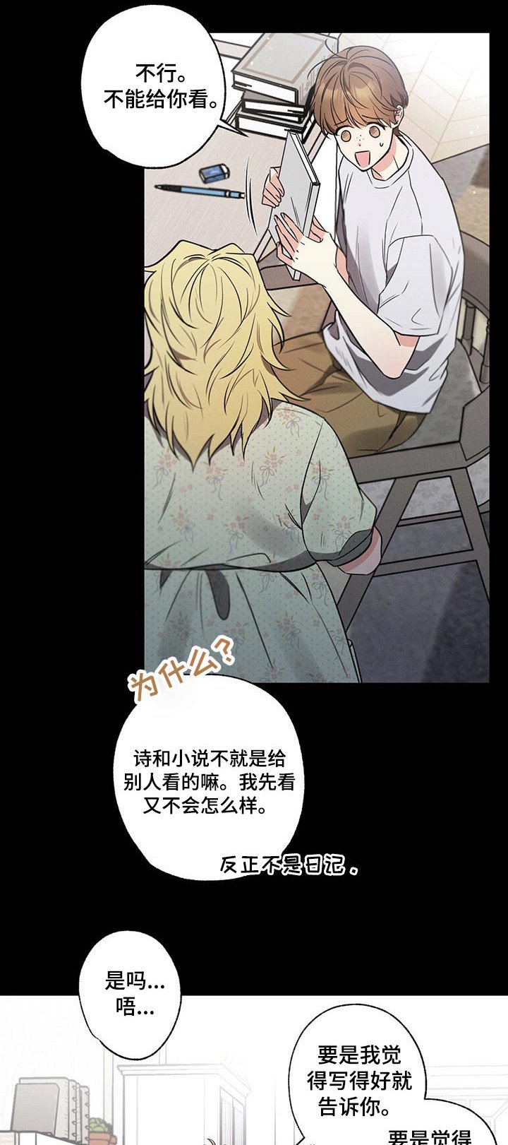 第84章：身体