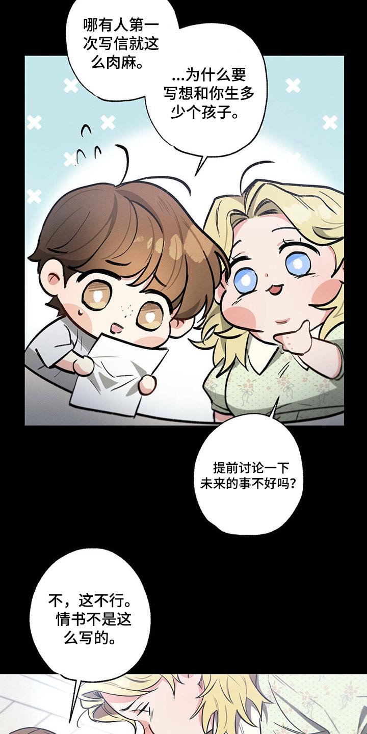 第84章：身体