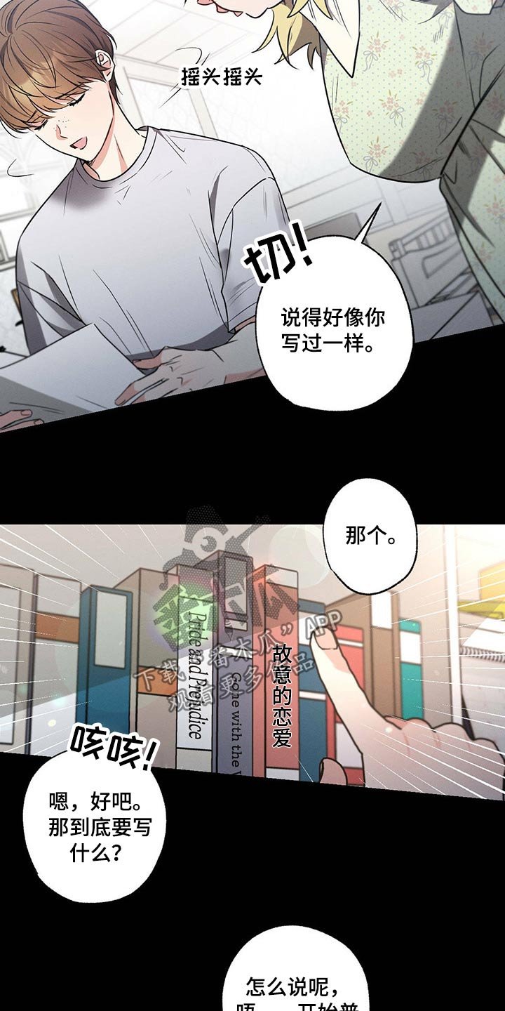 第84章：身体