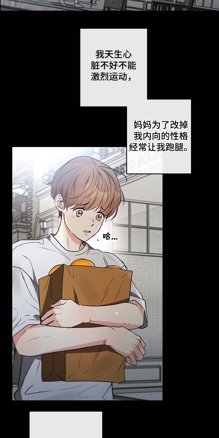 第84章：身体