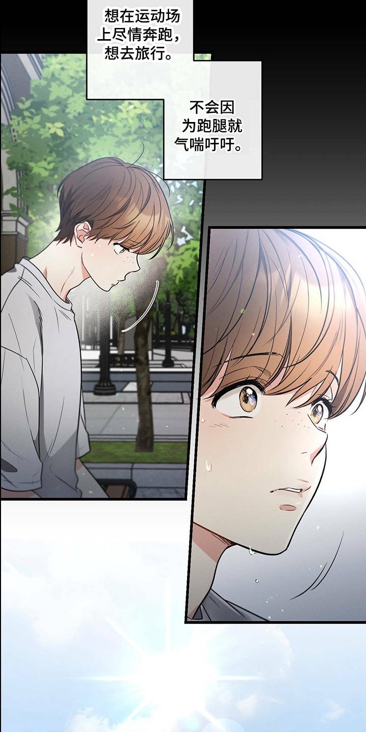 第84章：身体