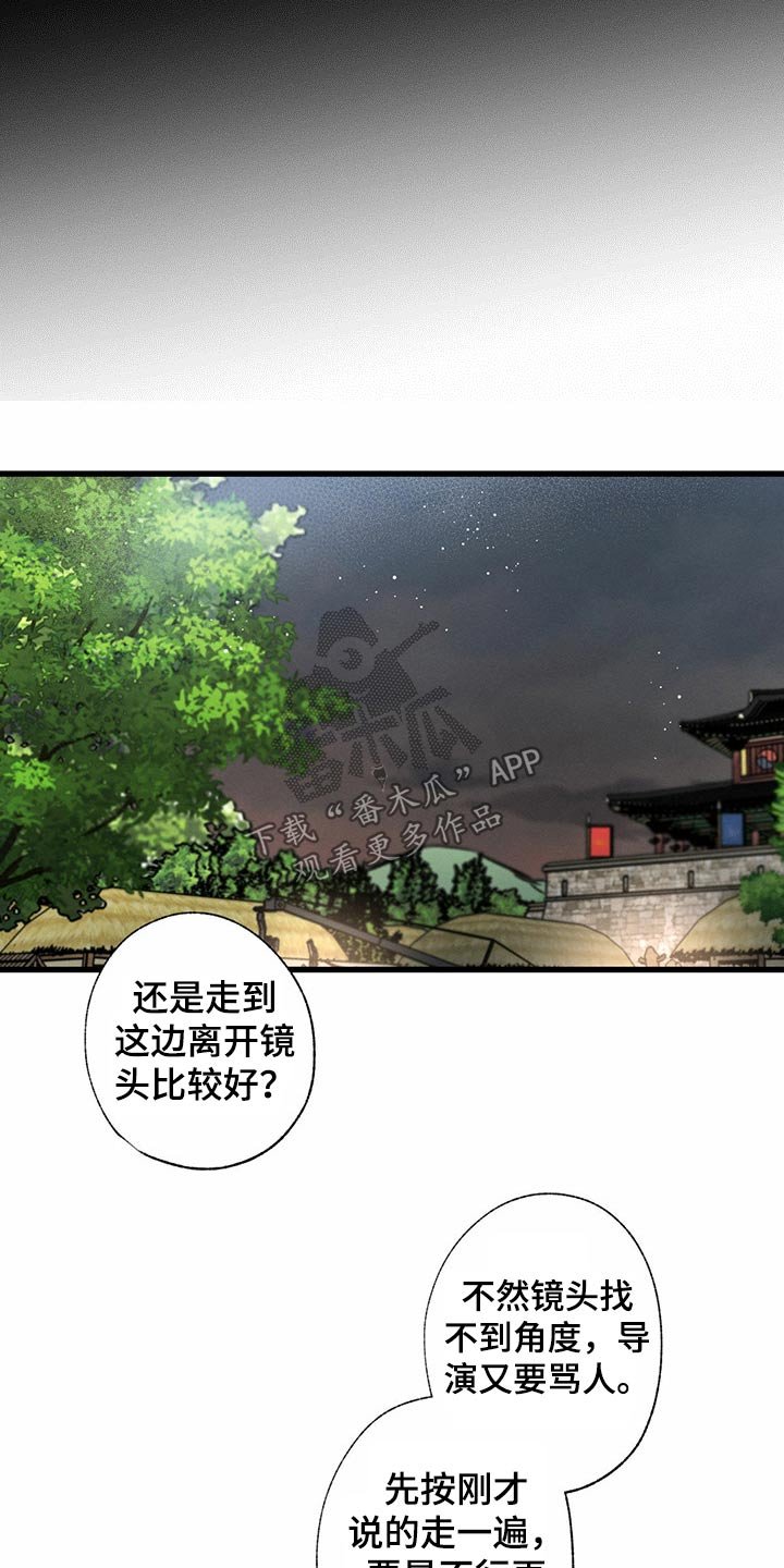 第86章：开拍