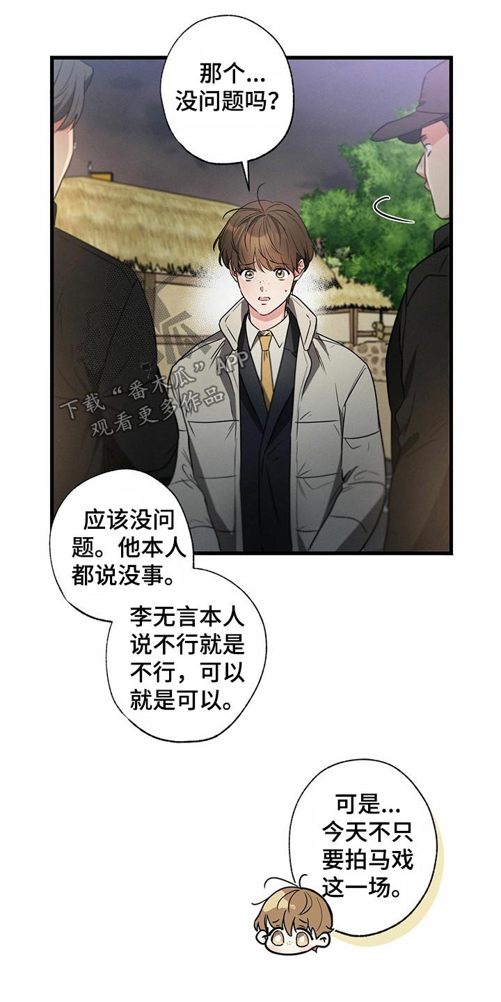 第86章：开拍