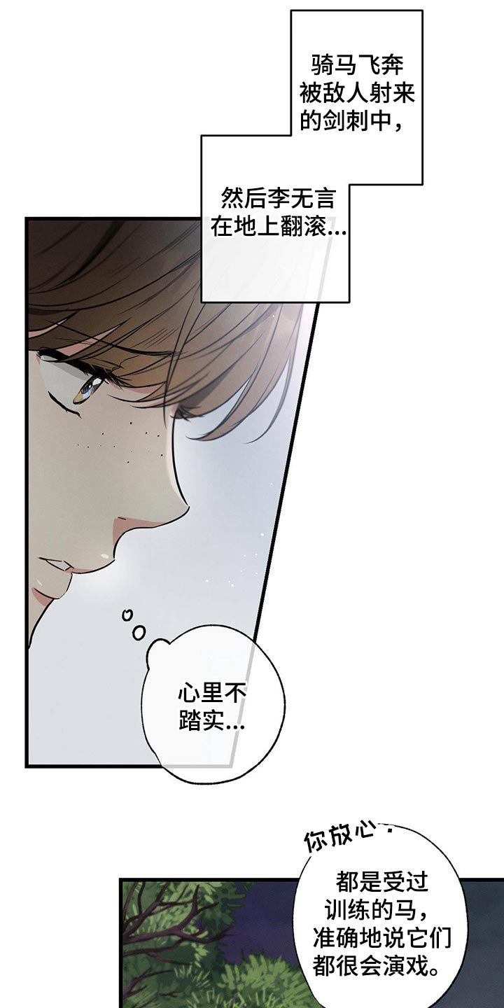 第86章：开拍