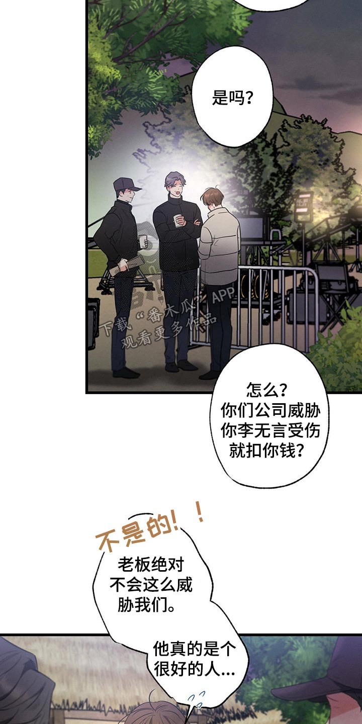 第86章：开拍