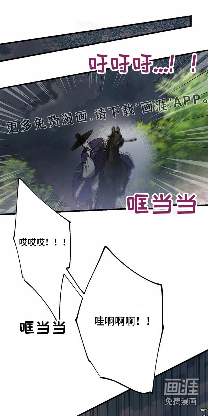 第87章：为了救我