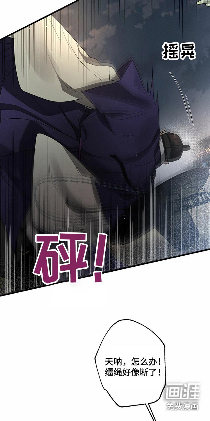 第87章：为了救我