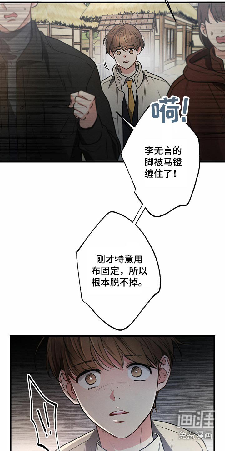 第87章：为了救我