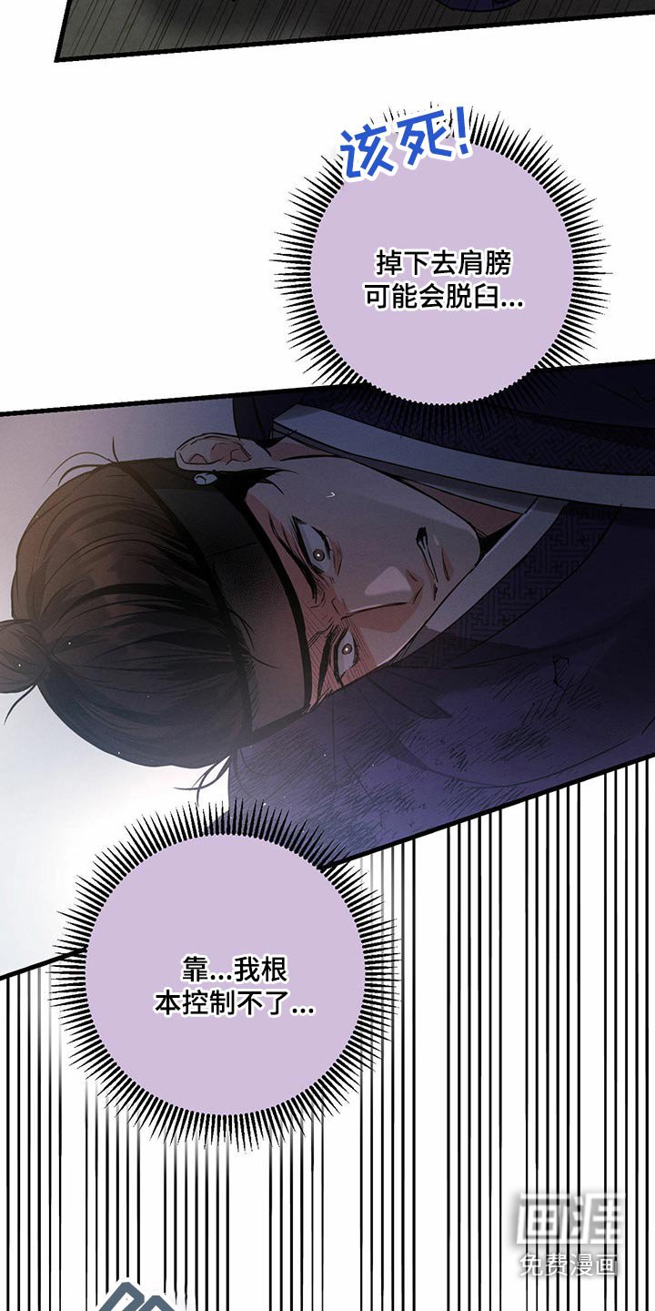 第87章：为了救我