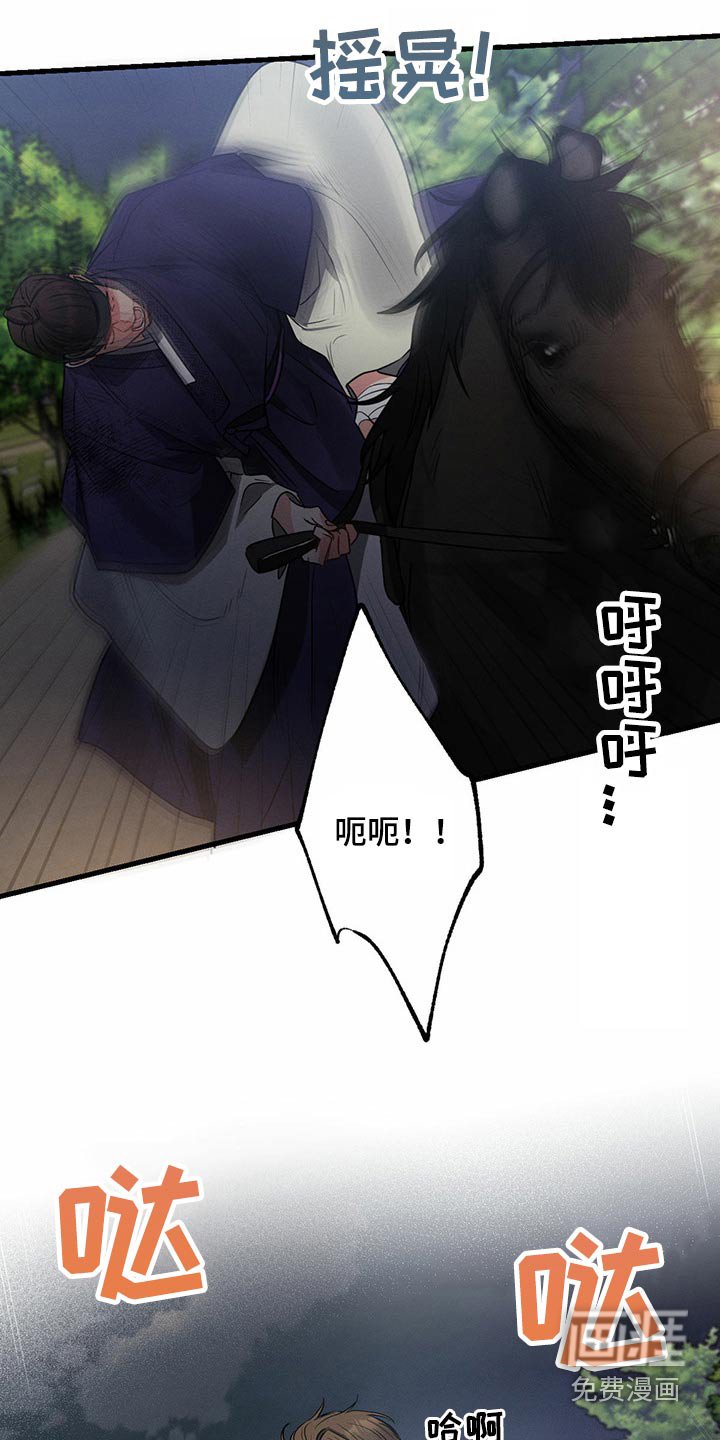 第87章：为了救我