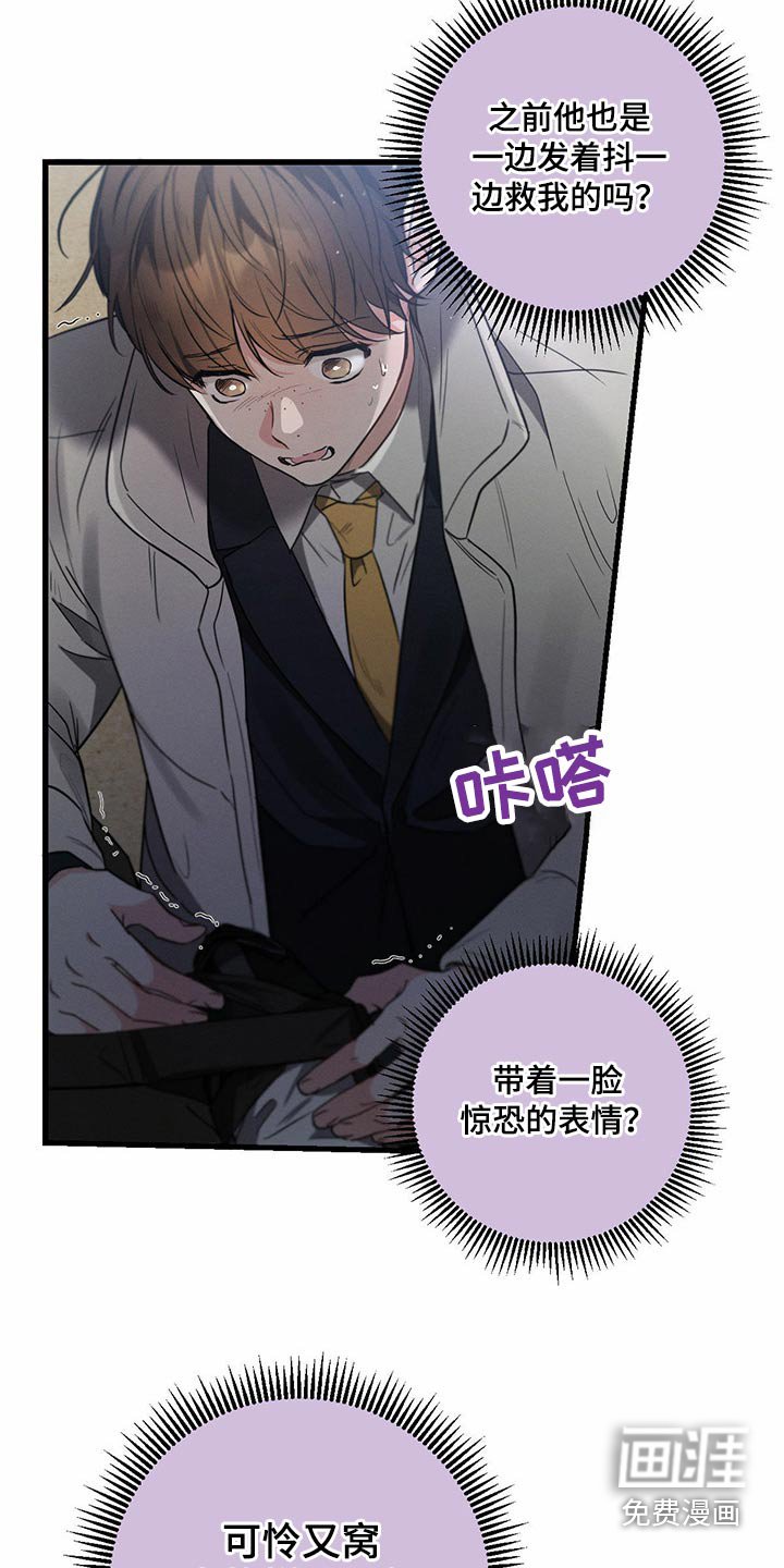 第87章：为了救我