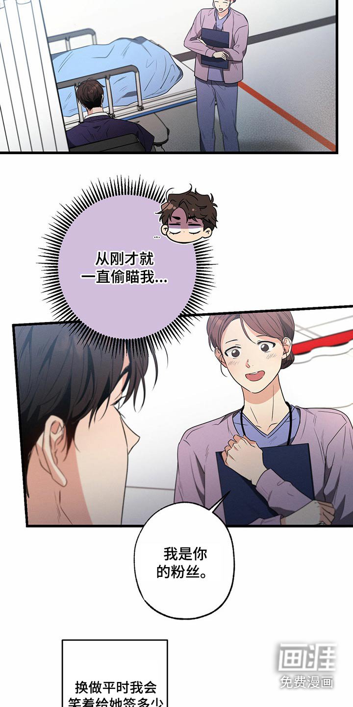 第87章：为了救我