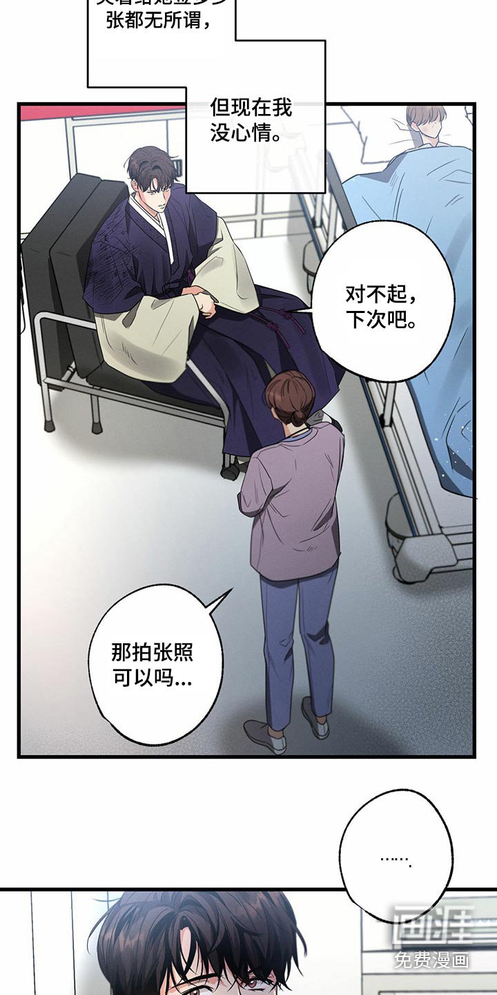 第87章：为了救我