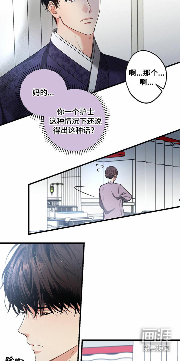 第87章：为了救我