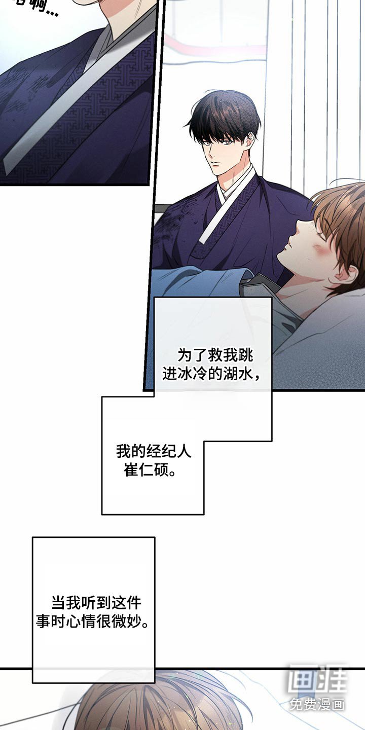 第87章：为了救我