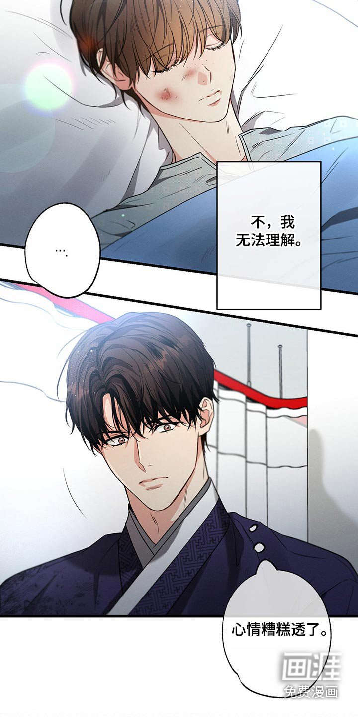 第87章：为了救我