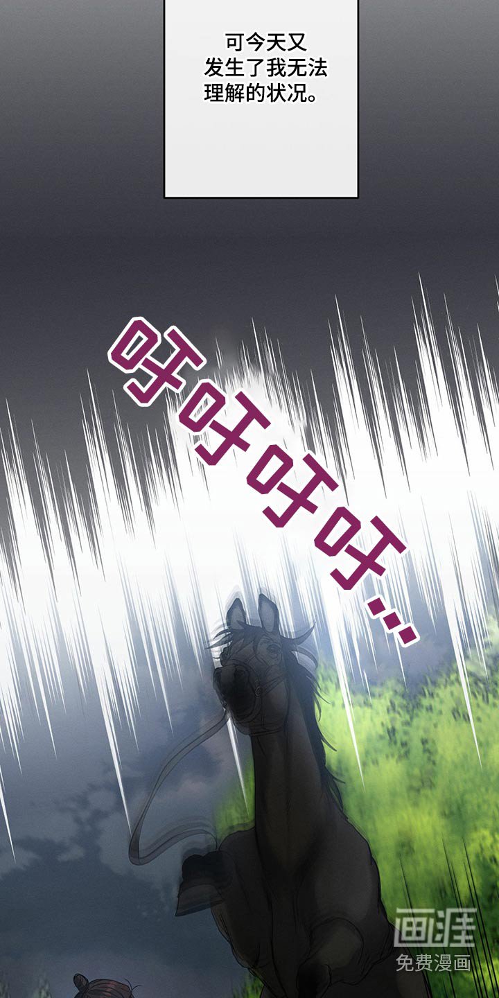 第87章：为了救我