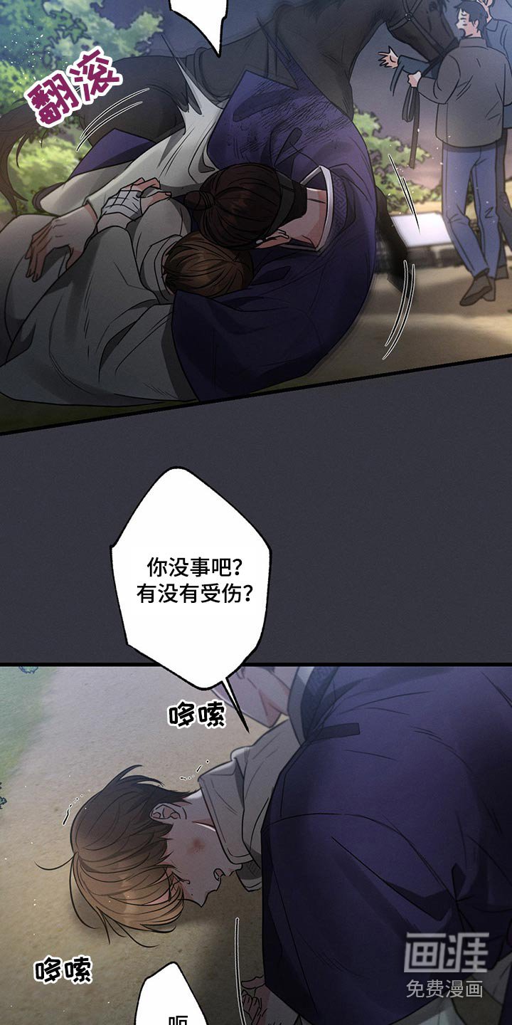 第88章：受伤