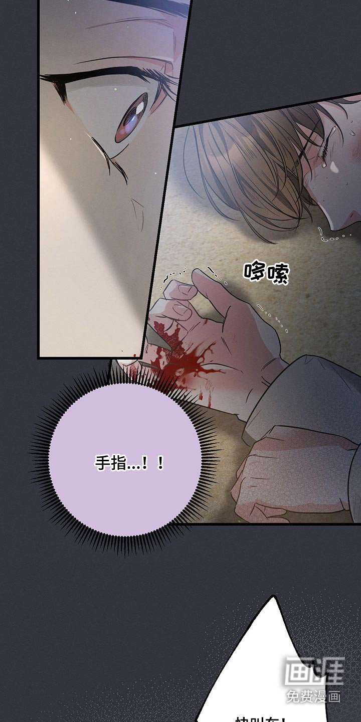 第88章：受伤