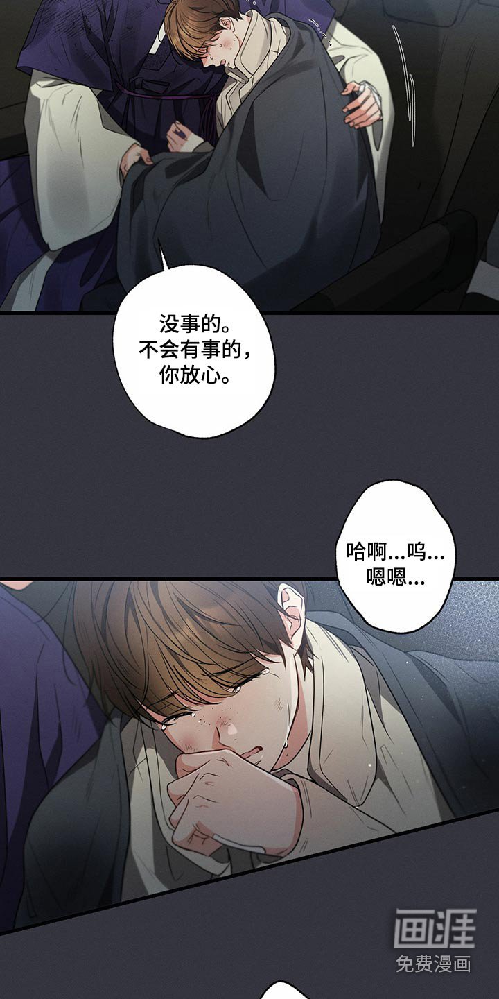 第88章：受伤