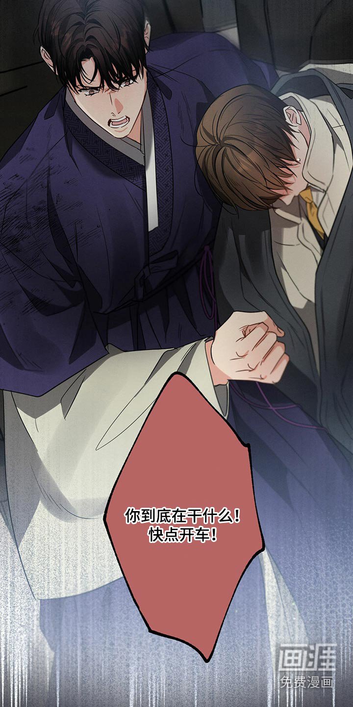第88章：受伤