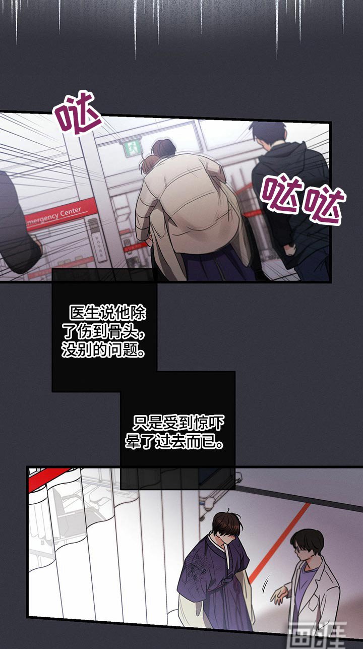 第88章：受伤