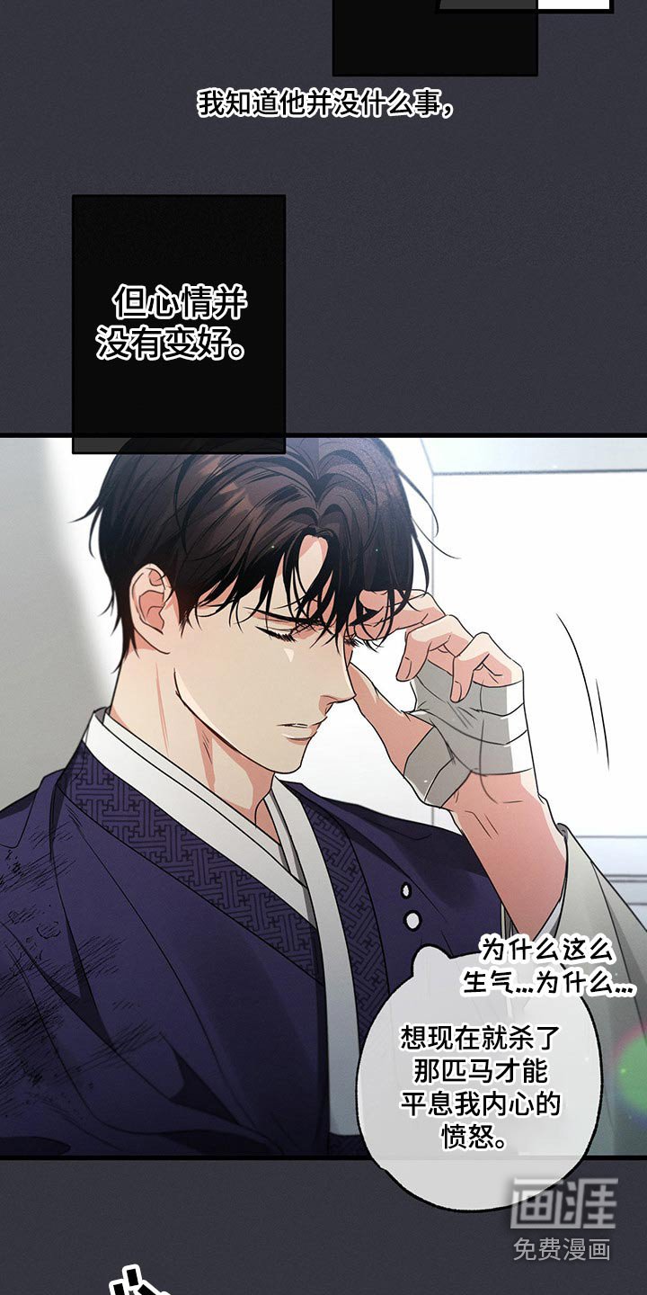 第88章：受伤