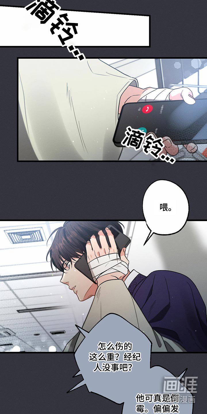 第88章：受伤
