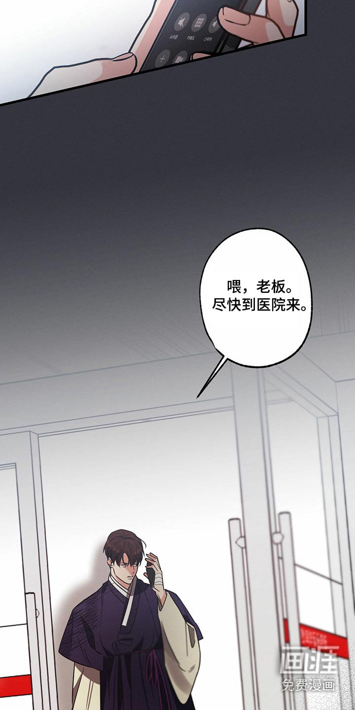 第88章：受伤