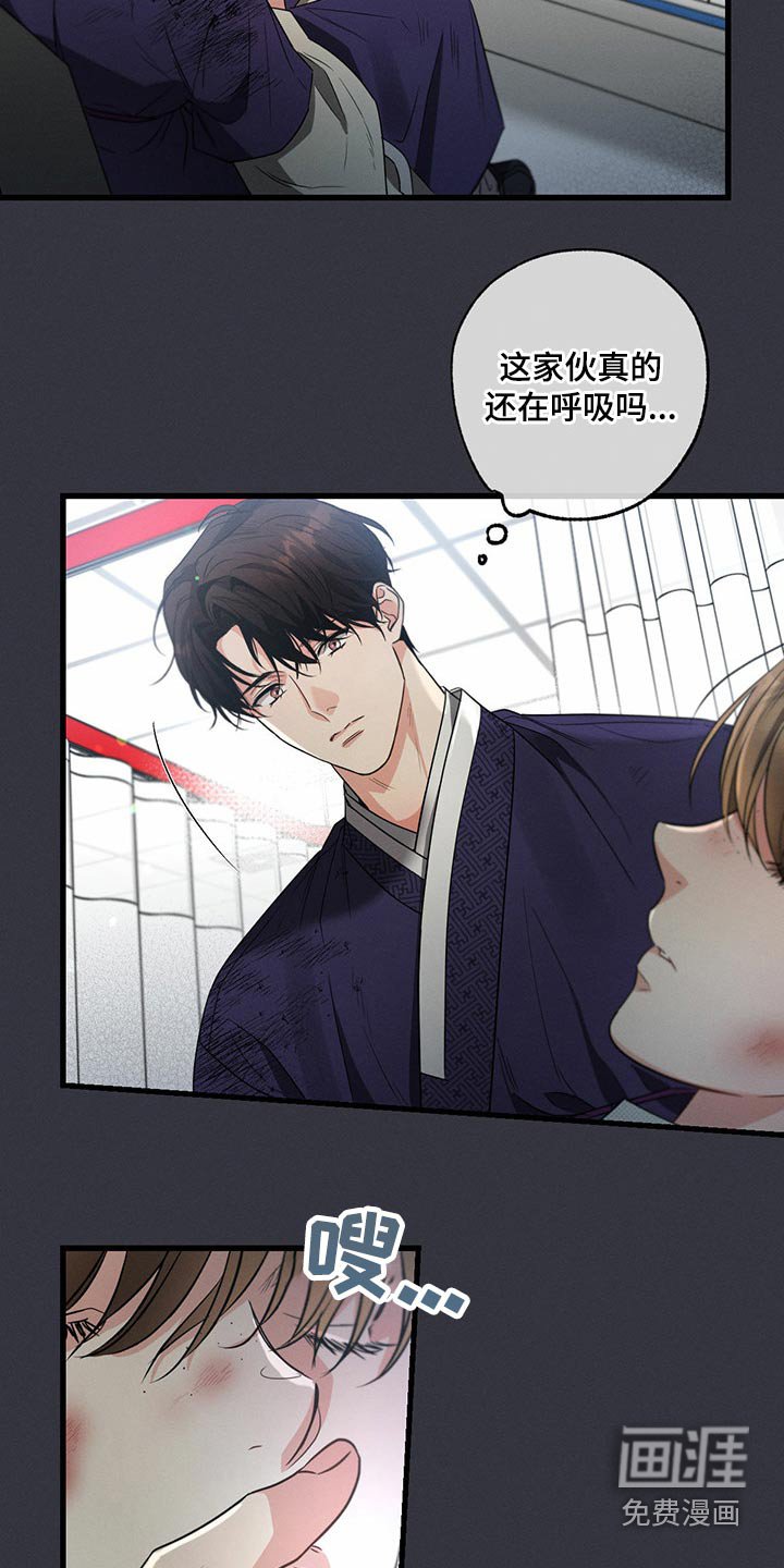 第88章：受伤