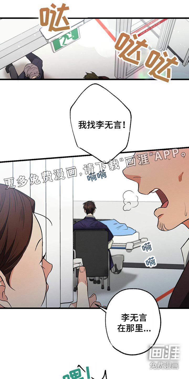 第89章：醒来