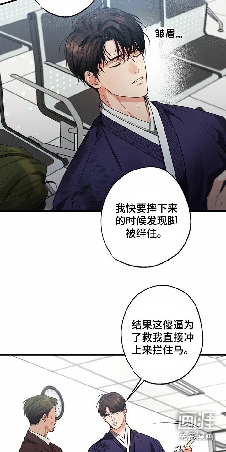 第89章：醒来
