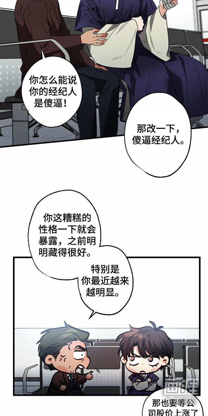 第89章：醒来