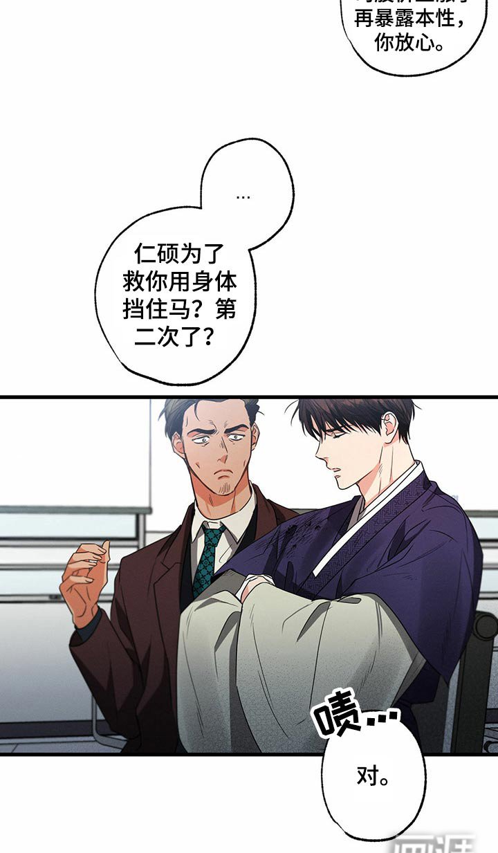 第89章：醒来