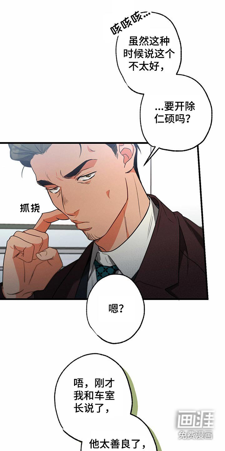 第89章：醒来